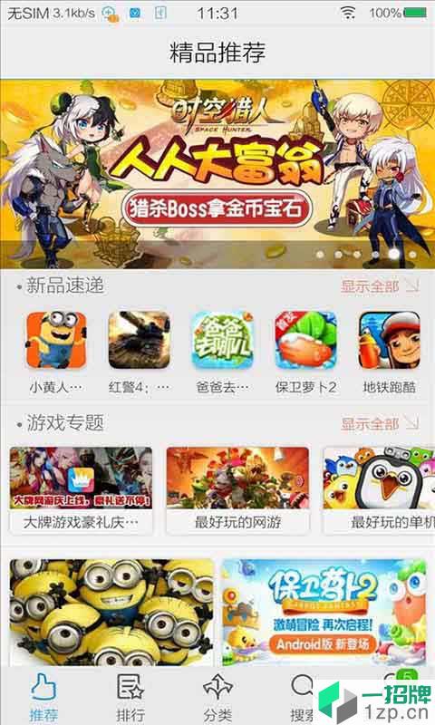 手机vivo游戏中心最新版本app下载_手机vivo游戏中心最新版本app最新版免费下载