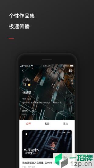 北京新片场影业app下载_北京新片场影业app最新版免费下载