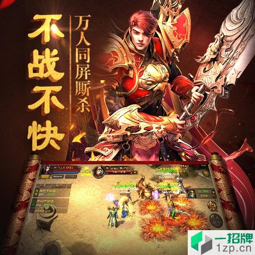 主宰传奇之刀刀爆apk