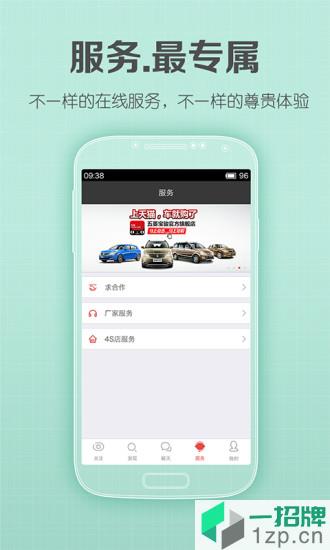 五菱菱菱邦app
