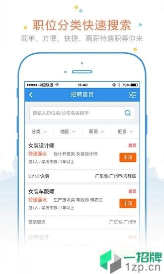 东纺招聘app下载_东纺招聘app最新版免费下载