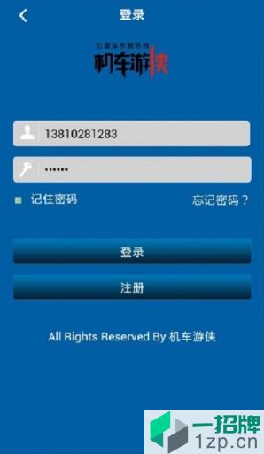 机车游侠app下载_机车游侠app最新版免费下载