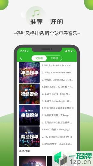 菠萝音乐网app下载_菠萝音乐网app最新版免费下载