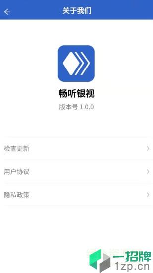 畅听银视app下载_畅听银视app最新版免费下载
