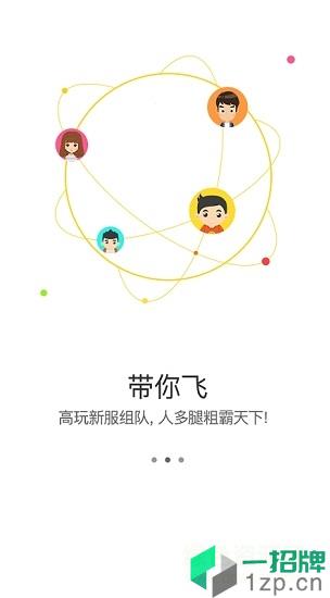 游迷游戏助手app下载_游迷游戏助手app最新版免费下载