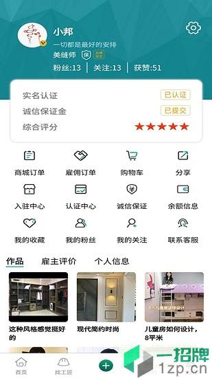 邦乐邦自装修app