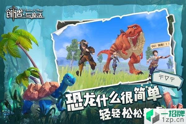 创造与魔法tt客户端app下载_创造与魔法tt客户端app最新版免费下载