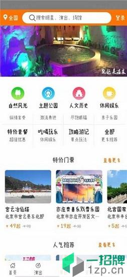 大河票务网app下载_大河票务网app最新版免费下载