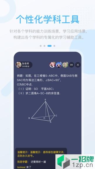 桂教高分中学版app下载_桂教高分中学版app最新版免费下载