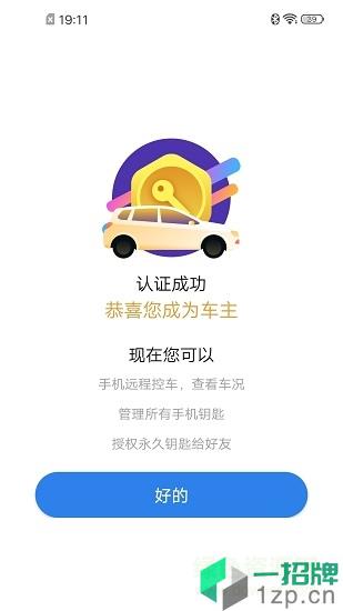 新宝骏车联app下载_新宝骏车联app最新版免费下载