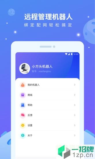 小方头app下载_小方头app最新版免费下载