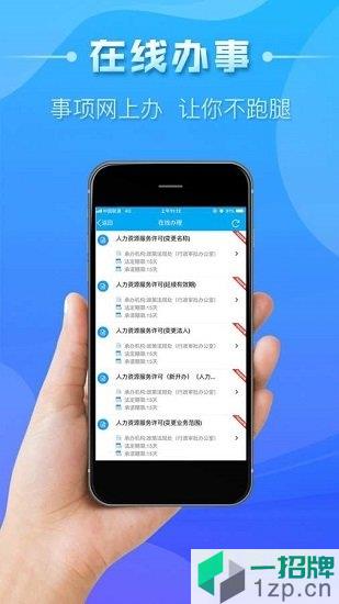 泉城办手机客户端app下载_泉城办手机客户端app最新版免费下载