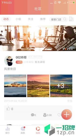 好趣健身app下载_好趣健身app最新版免费下载