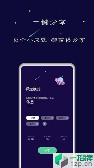禅定空间app下载_禅定空间app最新版免费下载