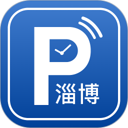 淄博停车v1.0.0安卓版