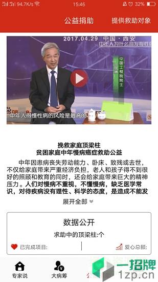 北京无空健康app下载_北京无空健康app最新版免费下载