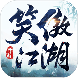 新笑傲江湖台湾手游v1.0.19安卓版