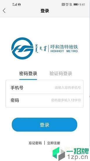 青城地鐵app