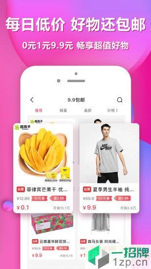 白菜盒子app下载_白菜盒子app最新版免费下载