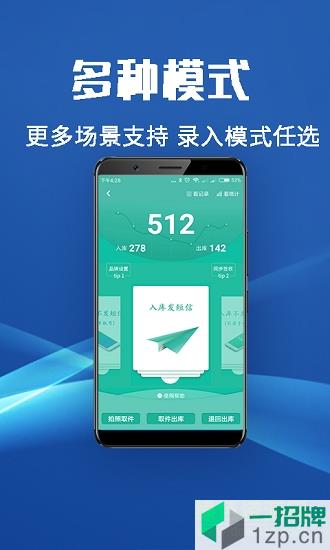 快宝驿站app下载_快宝驿站app最新版免费下载