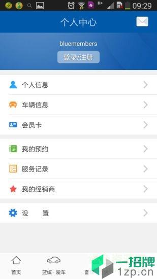 北京现代bluemembers客户端app下载_北京现代bluemembers客户端app最新版免费下载