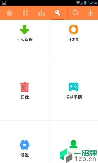 v游手游盒子app下载_v游手游盒子app最新版免费下载