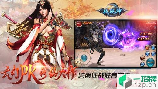 战乾坤游戏app下载_战乾坤游戏app最新版免费下载
