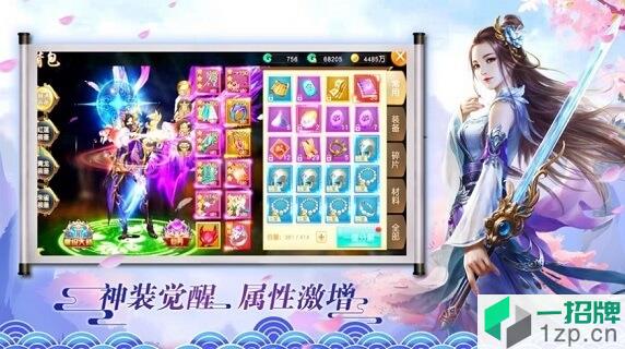 我在江湖之烛龙传说app下载_我在江湖之烛龙传说app最新版免费下载