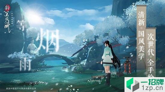 新笑傲江湖4399游戏盒app下载_新笑傲江湖4399游戏盒app最新版免费下载