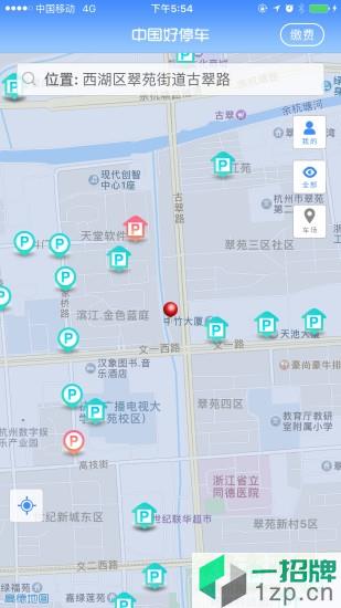 中国好停车app下载_中国好停车app最新版免费下载