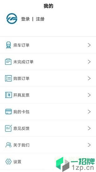 青城地铁软件app下载_青城地铁软件app最新版免费下载
