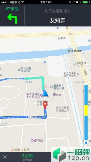 中國好停車手機版