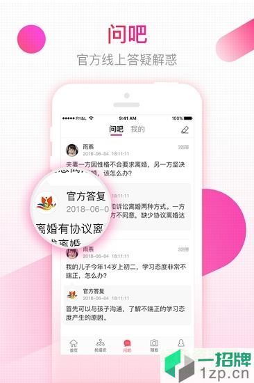 齐鲁女性客户端appapp下载_齐鲁女性客户端appapp最新版免费下载