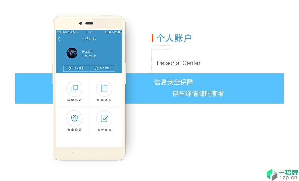 武汉停车服务平台app下载_武汉停车服务平台app最新版免费下载
