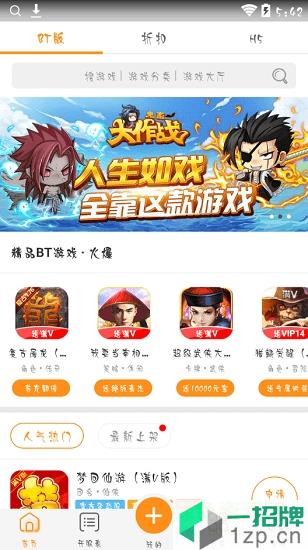 九妖游戏盒子星耀版app下载_九妖游戏盒子星耀版app最新版免费下载