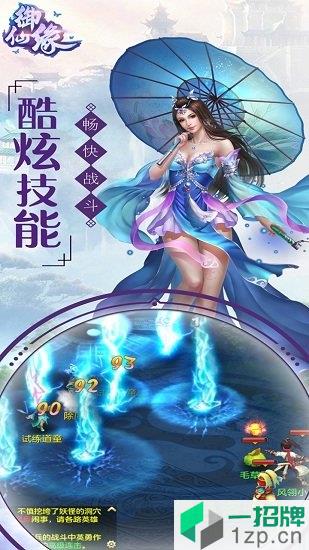 御仙缘星耀版手游app下载_御仙缘星耀版手游app最新版免费下载