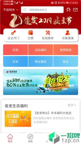 俊客手机版app下载_俊客手机版app最新版免费下载