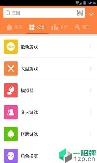 v游手游盒子app下载_v游手游盒子app最新版免费下载