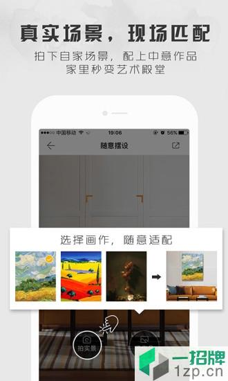 华夏六艺软件(画框装裱)app下载_华夏六艺软件(画框装裱)app最新版免费下载