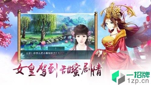 叫我女皇陛下抖音游戏