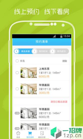 会找房手机版app下载_会找房手机版app最新版免费下载