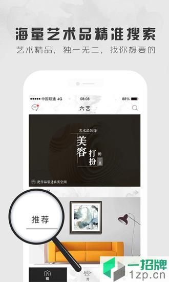 华夏六艺软件(画框装裱)app下载_华夏六艺软件(画框装裱)app最新版免费下载