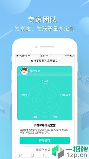 红黄蓝艾洛成长平台软件app下载_红黄蓝艾洛成长平台软件app最新版免费下载