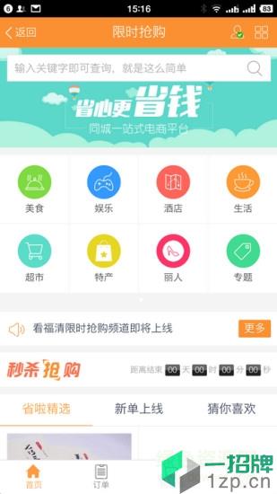 看福清房产网app下载_看福清房产网app最新版免费下载