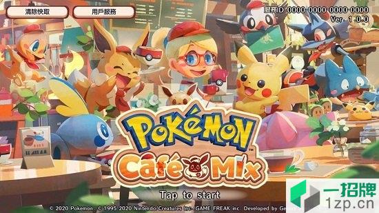 宝可梦咖啡馆mix游戏app下载_宝可梦咖啡馆mix游戏app最新版免费下载
