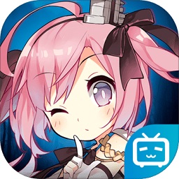 碧蓝航线单机游戏app下载_碧蓝航线单机游戏app最新版免费下载