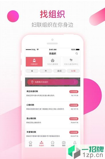 齊魯女性app官方下載