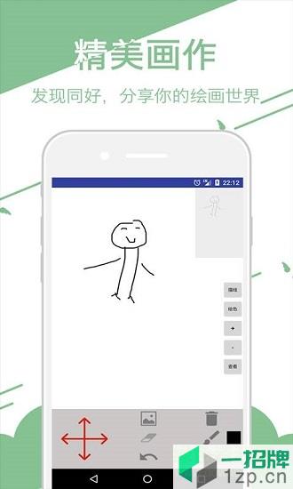 轻松学画画app下载_轻松学画画app最新版免费下载