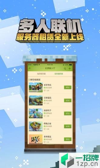 我的世界旧版本1.4中文版app下载_我的世界旧版本1.4中文版app最新版免费下载