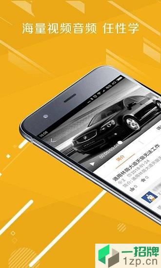 聽車app